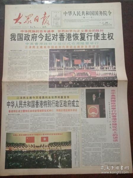 吃瓜最新事件 山东日报,揭秘“吃瓜”事件背后的真相与影响