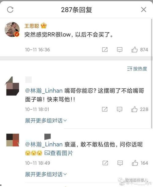 山西网红吃瓜事件视频播放,视频播放引发全网热议